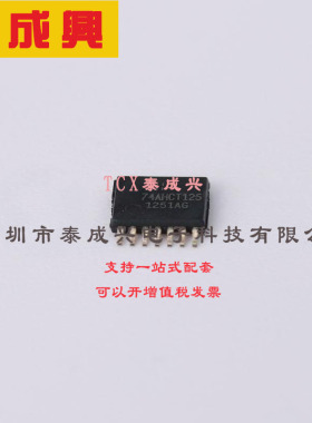 74AHCT125T14-13 DIODES(美台) IC: digital; buffer,non-inverti
