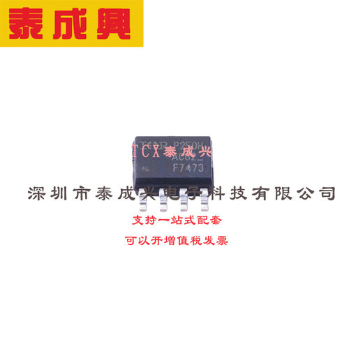 场效应管(MOSFET) SO-8 IRF7473TRPBF 电流:6.9A 耐压:100V 1个N