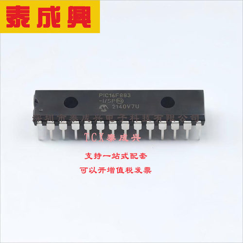 PIC16F883-I/SP MICROCHIP(美国微芯) 单片机(MCU/MPU/SOC) 24 25