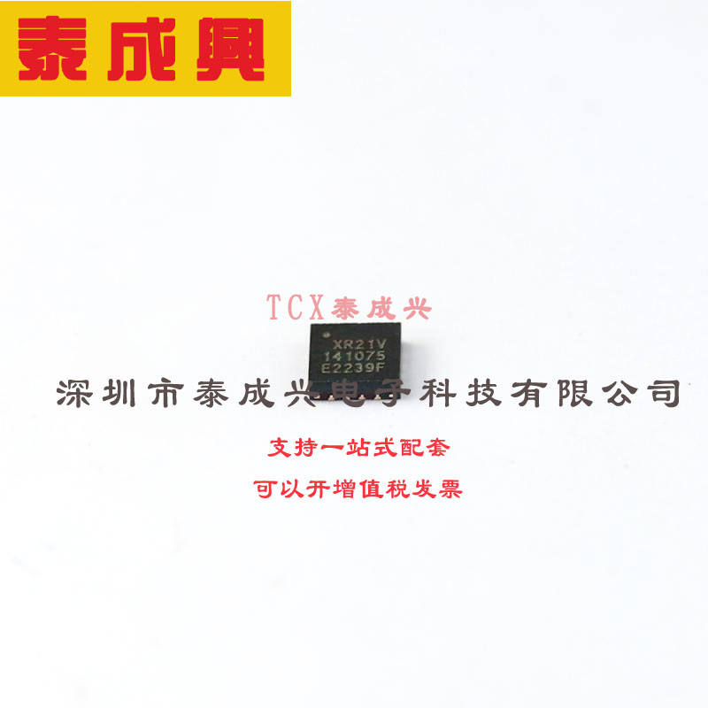 XR21V1410IL16TR-F EXAR(艾科嘉)