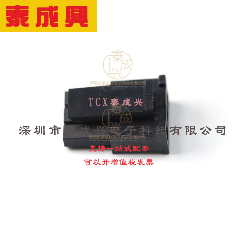 436450300 MOLEX 胶壳(线对板/线对线) 1x3P Micro-Fit(MX 3.0) P