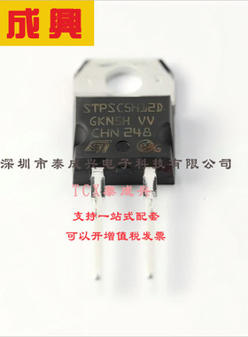 STPSC5H12D ST(意法半导体) 二极管-碳化硅肖特基-1200V-5A-通孔-