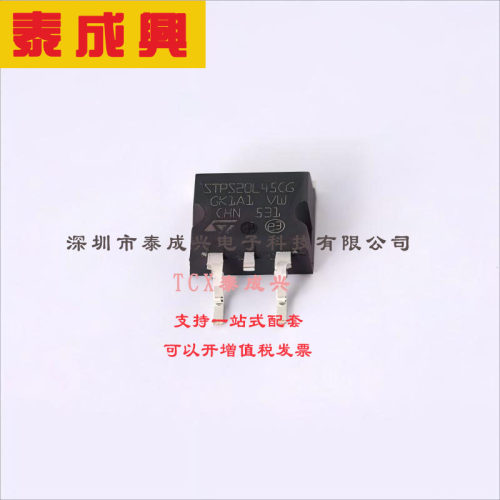 STPS20L45CG-TR ST(意法半导体) 肖特基二极管 1对共阴极 730mV@2