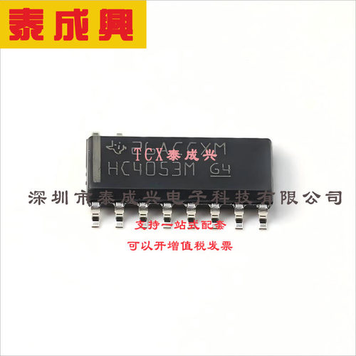 CD74HC4053M96 TI(德州仪器) 多路复用开关