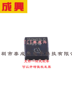 场效应管(MOSFET) TDSON-8 BSC150N03LDGATMA1 电流:20A 耐压:30V