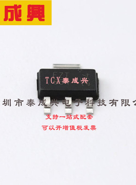 FZT651TC DIODES(美台) 普通双极型晶体管（BJT）