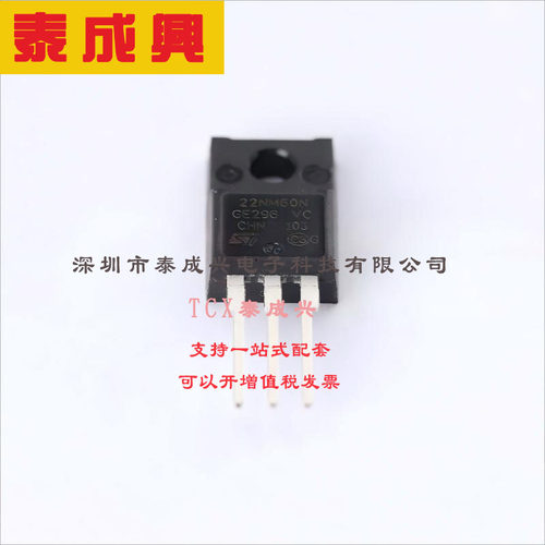 STF22NM60N ST(意法半导体) 场效应管(MOSFET) 30W 600V 16A 1个N