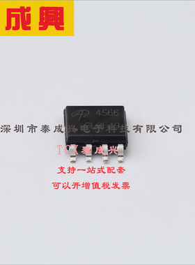 AO4566 AOS 场效应管(MOSFET) 2.5W 30V 12A 1个N沟道 SOIC-8