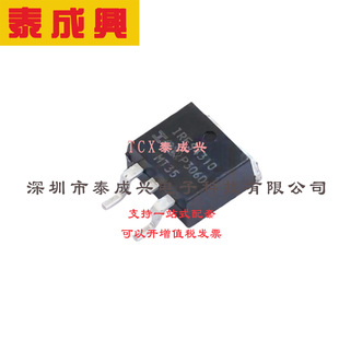 IRFS4310TRLPBF 场效应管 D2PAK 耐压 100V 130A MOSFET 电流