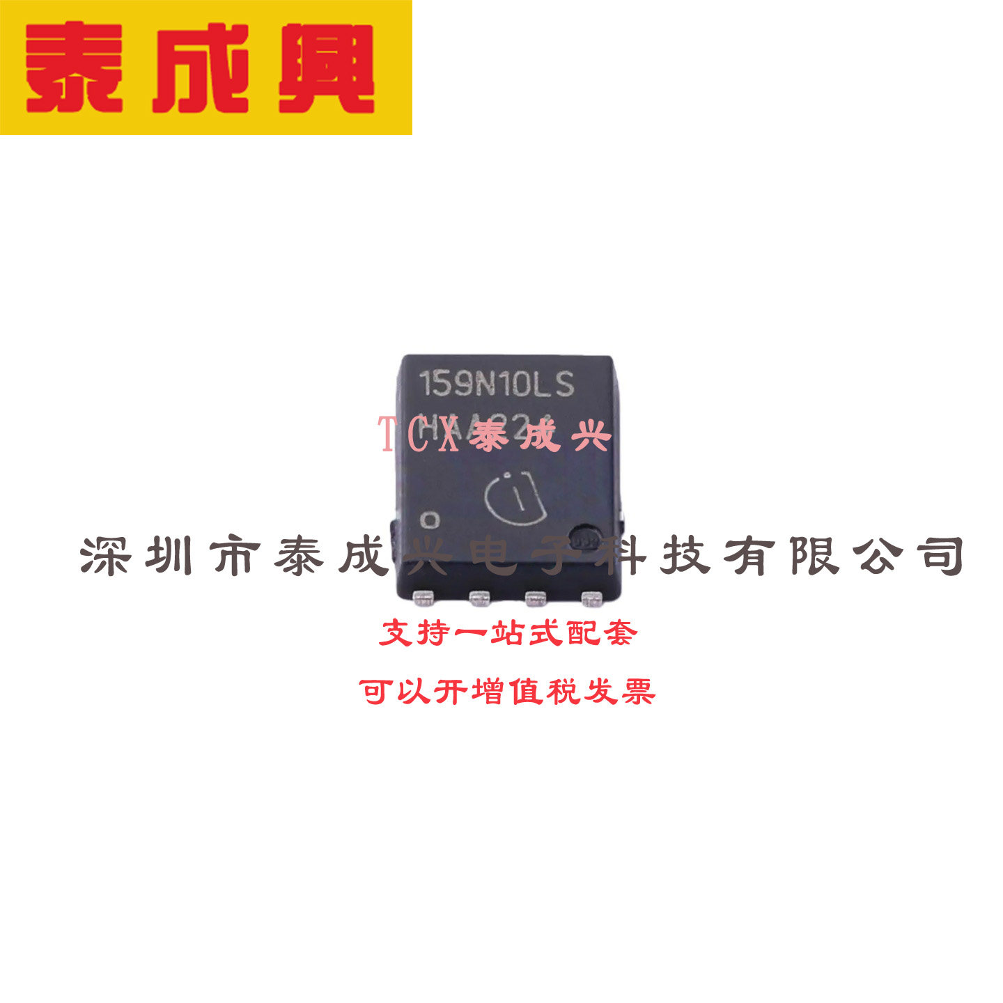场效应管(MOSFET) TDSON-8(5x6) G BSC159N10LSF 电流:63A 耐压:1