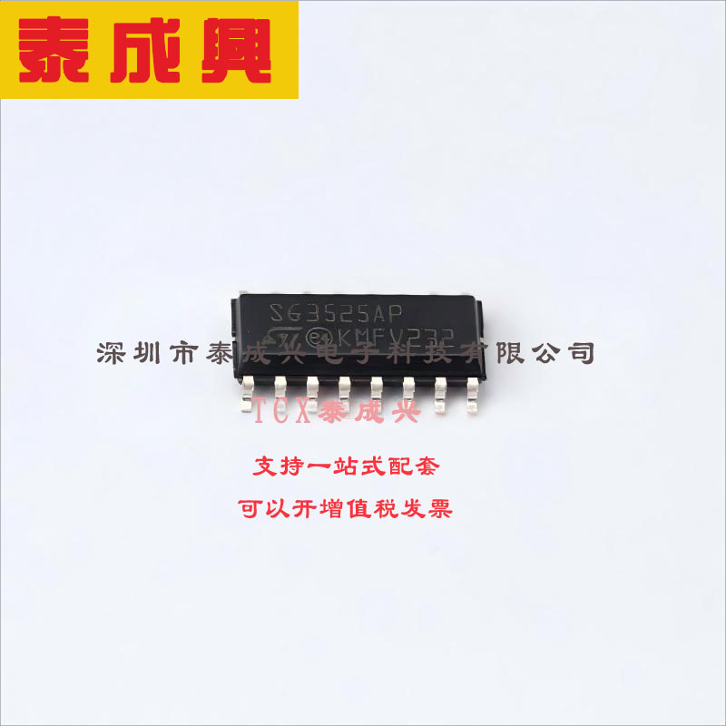 SG3525AP013TR ST(意法半导体) 降压-推挽-稳压器-正-输出-降压-