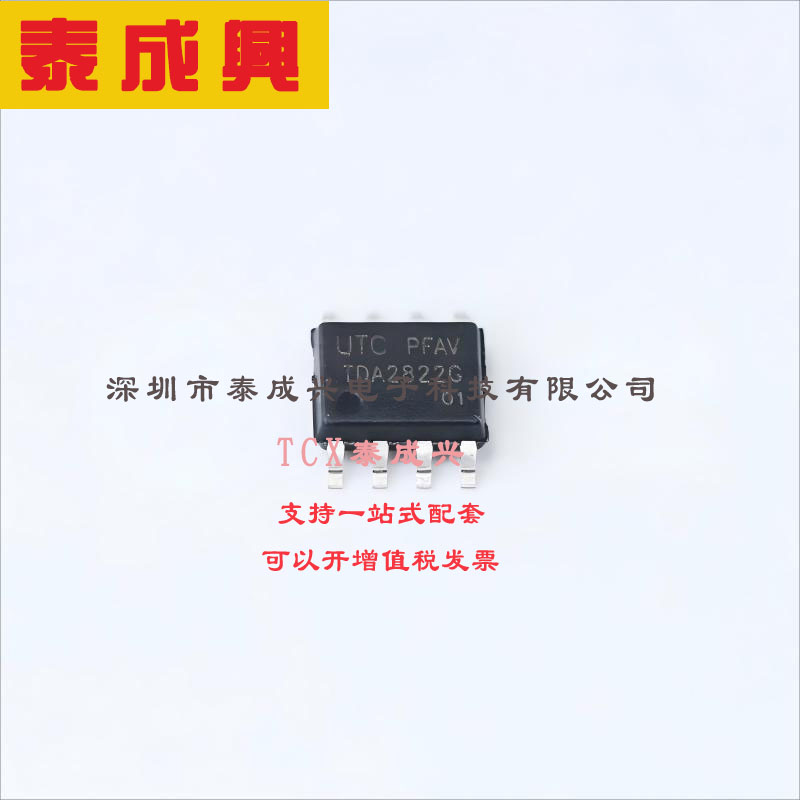 TDA2822G-S08-R UTC(友顺) 音频放大器 TDA2822G SOP-8