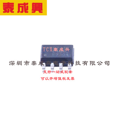 场效应管(MOSFET) SOIC-8 IRF7304PBF 电流:4.3A 耐压:20V 2个P沟