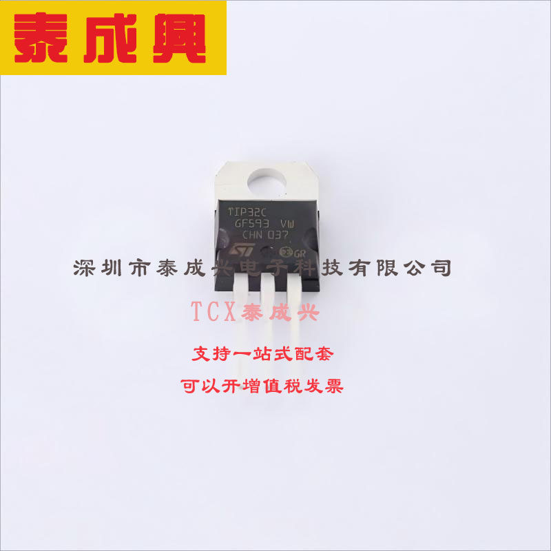 TIP32C ST(意法半导体) 三极管(BJT) 2W 100V 3A PNP TO-220AB-3