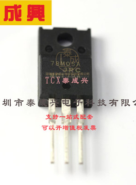 NJM78M05FA NISSHINBO 线性稳压器(LDO) 固定 35V 500mA 5V TO-22