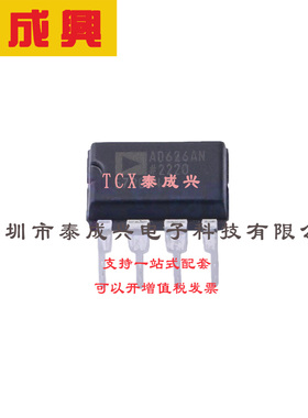 差分运放 PDIP-8 AD626ANZ 低成本、单电源差分放大器