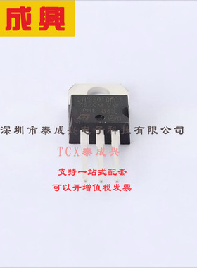 STPS20100CT ST(意法半导体) 肖特基二极管 1对共阴极 850mV@20A