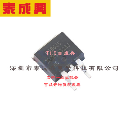 场效应管(MOSFET) D2PAK IRL3803STRLPBF 电流:140A 耐压:30V 1个