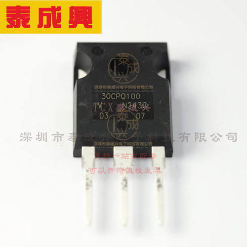 VS-30CPQ100-N3 VISHAY(威世) 肖特基二极管 1对共阴极 1.05V@30A