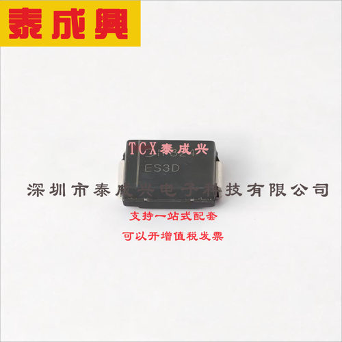 ES3D-13-F DIODES(美台) 快恢复/高效率二极管 900mV@3A 200V 10u