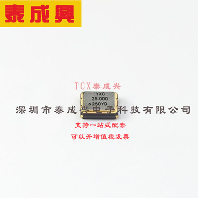 OT322525MJBA4SL YXC扬兴科技 有源晶振 CMOS 25MHz ±10ppm 1.8V