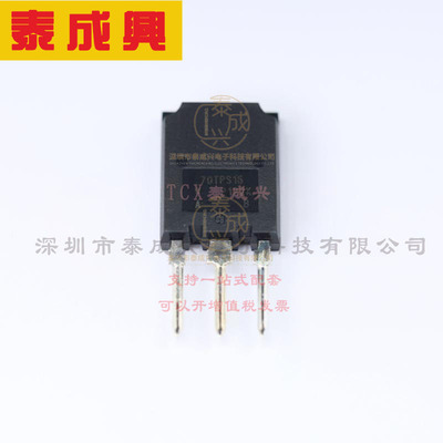 VS-70TPS16PBF VISHAY(威世) 晶闸管(可控硅)/模块 200mA 1.6kV 1