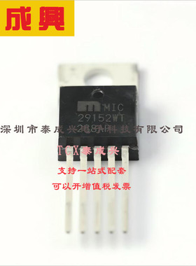 MIC29152WT MICROCHIP(美国微芯) 线性稳压器(LDO) 可调 26V 1.5A