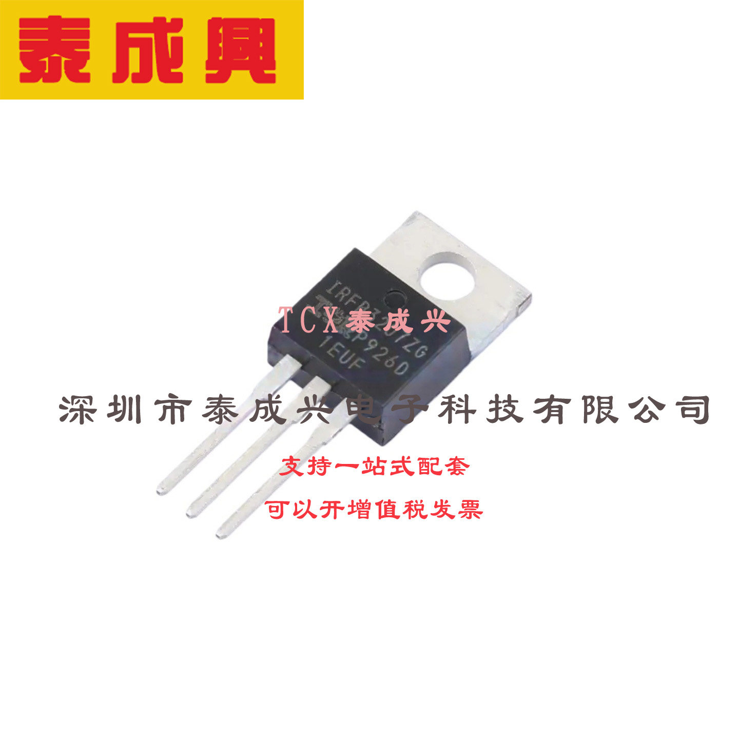 场效应管(MOSFET) TO-220AB IRFB3207ZGPBF 电流:120A 耐压:75V 1