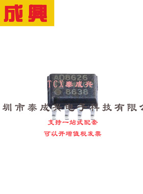 FET输入运放 SOIC-8 AD8626ARZ-REEL7 精密低功耗单电源JFET放大
