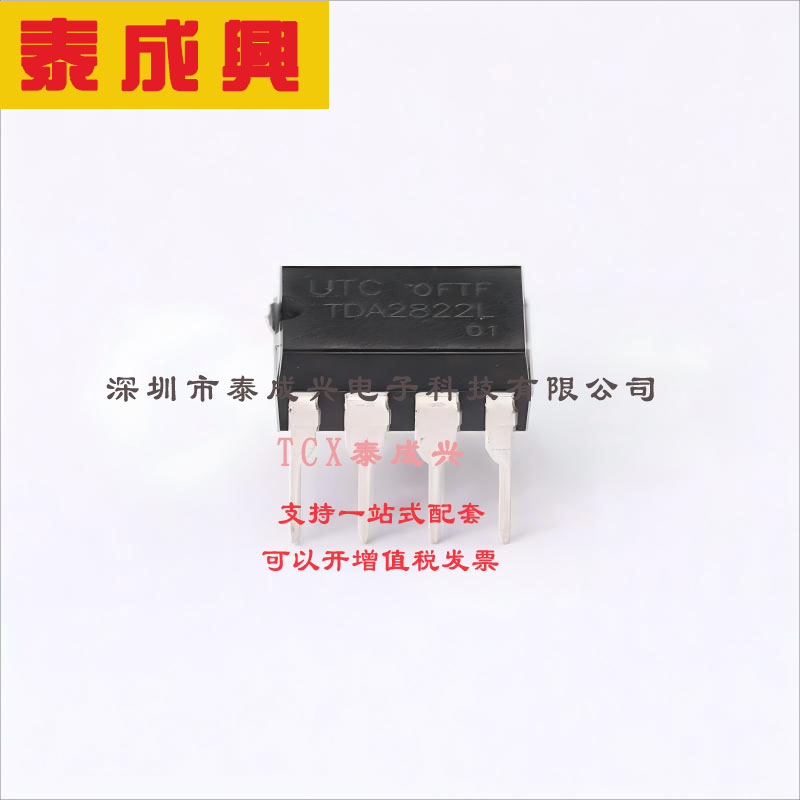 TDA2822L-D08-T UTC(友顺) 音频放大器 TDA2822L DIP-8