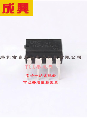 TDA2822L-D08-T UTC(友顺) 音频放大器 TDA2822L DIP-8