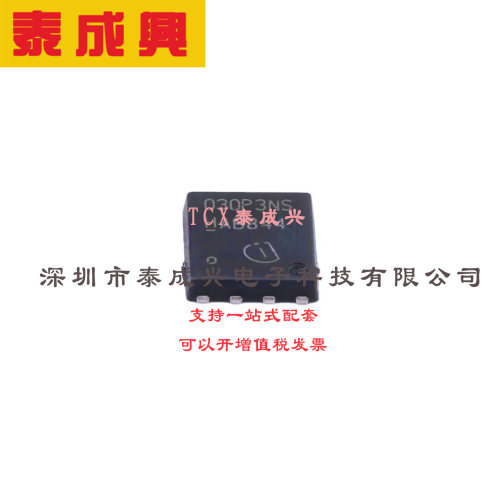 场效应管(MOSFET) TDSON-8(5x6) BSC030P03NS3G 电流:100A 耐压:3
