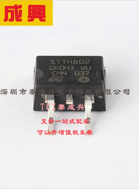 STTH802G-TR ST(意法半导体) 快恢复/高效率二极管 独立式 950mV@