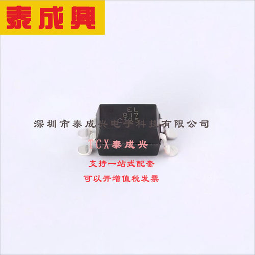 IR333C-A EVERLIGHT(台湾亿光) 红外发射管 IR333C-A 5mm