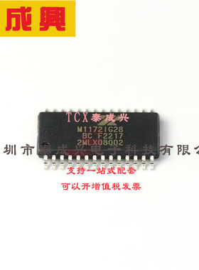 XR20M1172IG28TR-F EXAR(艾科嘉)