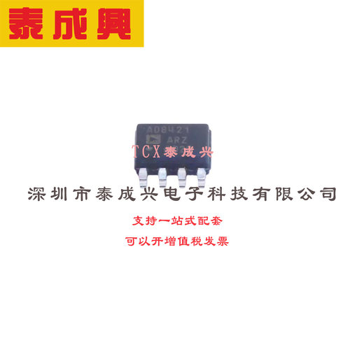 3 NV/√HZ、低功耗仪表放大器 AD8421ARZ SOIC-8 仪表放大器