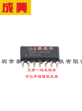 双工、16 MBPS、DE/RE） ADM3076EARZ SOIC-14 RS-485/RS-422芯片