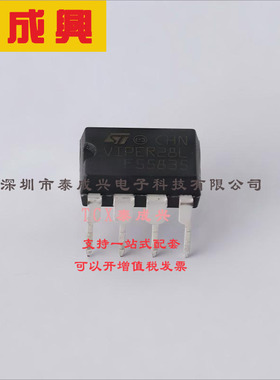VIPER28LN ST(意法半导体) AC-DC控制器和稳压器 80% 隔离 8.5V~2