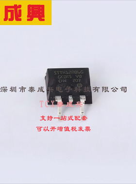STTH12R06G-TR ST(意法半导体) 通用二极管 2.9V@12A 600V 45uA@6