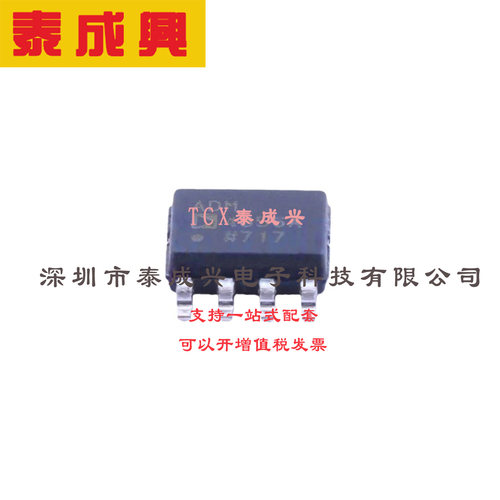 器，提供2.5Mbps数据速率 ADM4856ARZ SOIC-8 RS-485/RS-422芯片