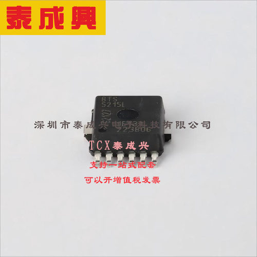 BTS5215L Infineon(英飞凌) 负载开关