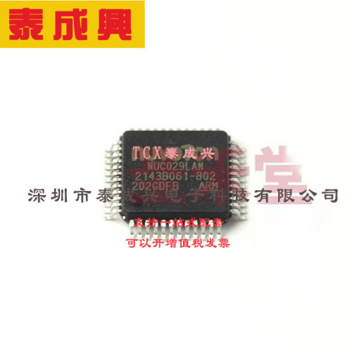 NUC029LAN NUVOTON(新唐) 单片机(MCU/MPU/SOC) 40 4KB ARM-M0 64