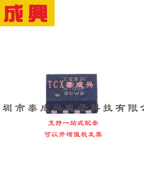 场效应管(MOSFET) PQFN3x3-8 IRFHM9331TRPBF 电流:11A 耐压:30V