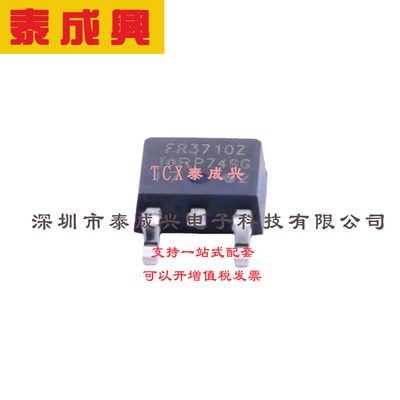 场效应管(MOSFET) TO-252 IRFR3710ZTRLPBF 电流:56A 耐压:100V 1