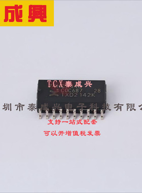 74HC244D,653 Nexperia(安世) 缓冲器-非反向-2-元件-4-位每元件-