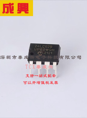 24LC02B-I/P MICROCHIP(美国微芯) EEPROM -40℃~+85℃ 2Kbit I2C