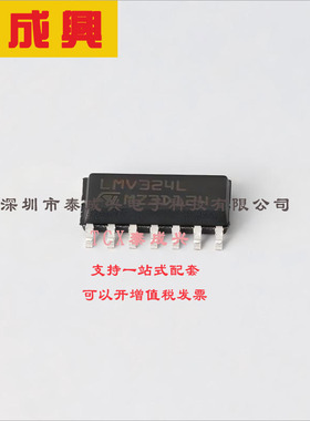 LMV324LIDT ST(意法半导体) 运算放大器 0.7V/us 四路 27nA 1.3MH