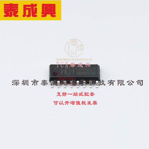 CH343K WCH(南京沁恒)