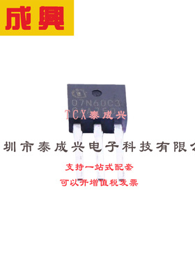 场效应管(MOSFET) TO-251(IPAK) SPU07N60C3 电流:7.3A 耐压:650V