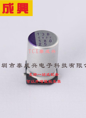 25SVPF180M 固态电容 25V ±20% 3.2A@100kHz 18